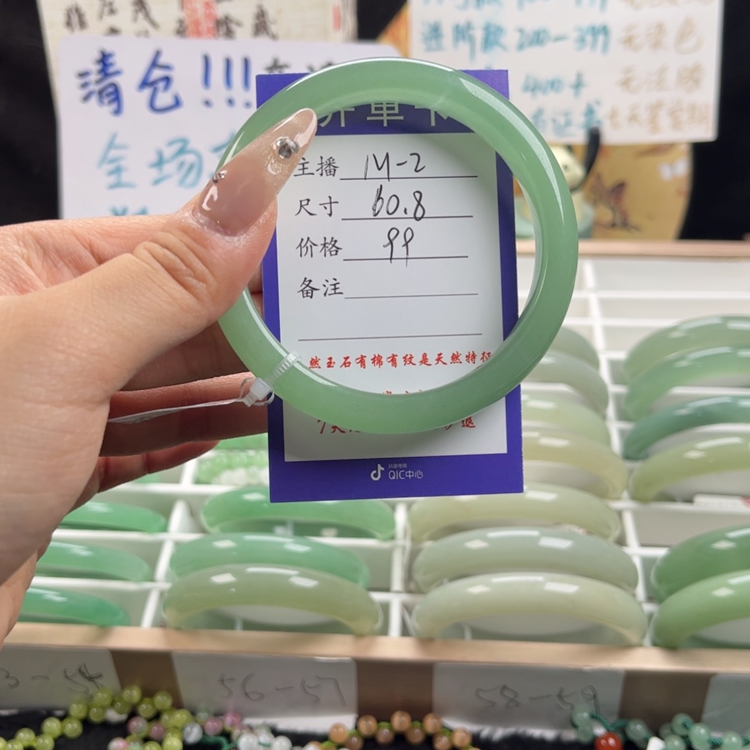 石英质玉手镯未镶嵌