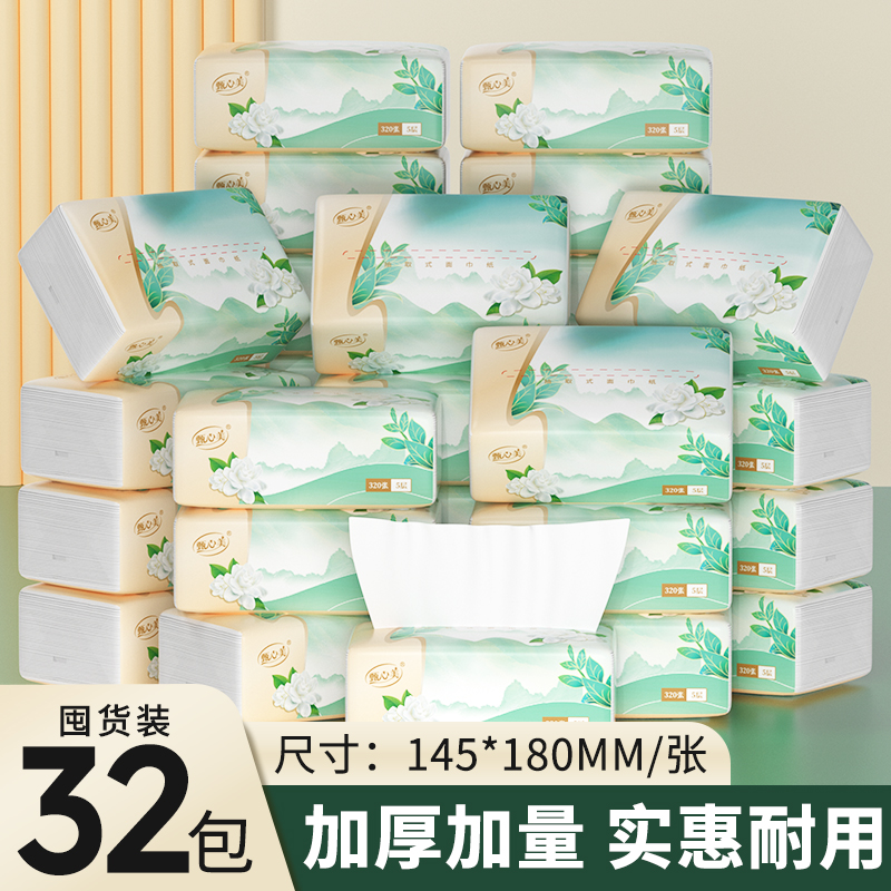 甄心美32包抽取式面巾纸餐厅客厅抽纸整箱批发实惠装原生木浆5层