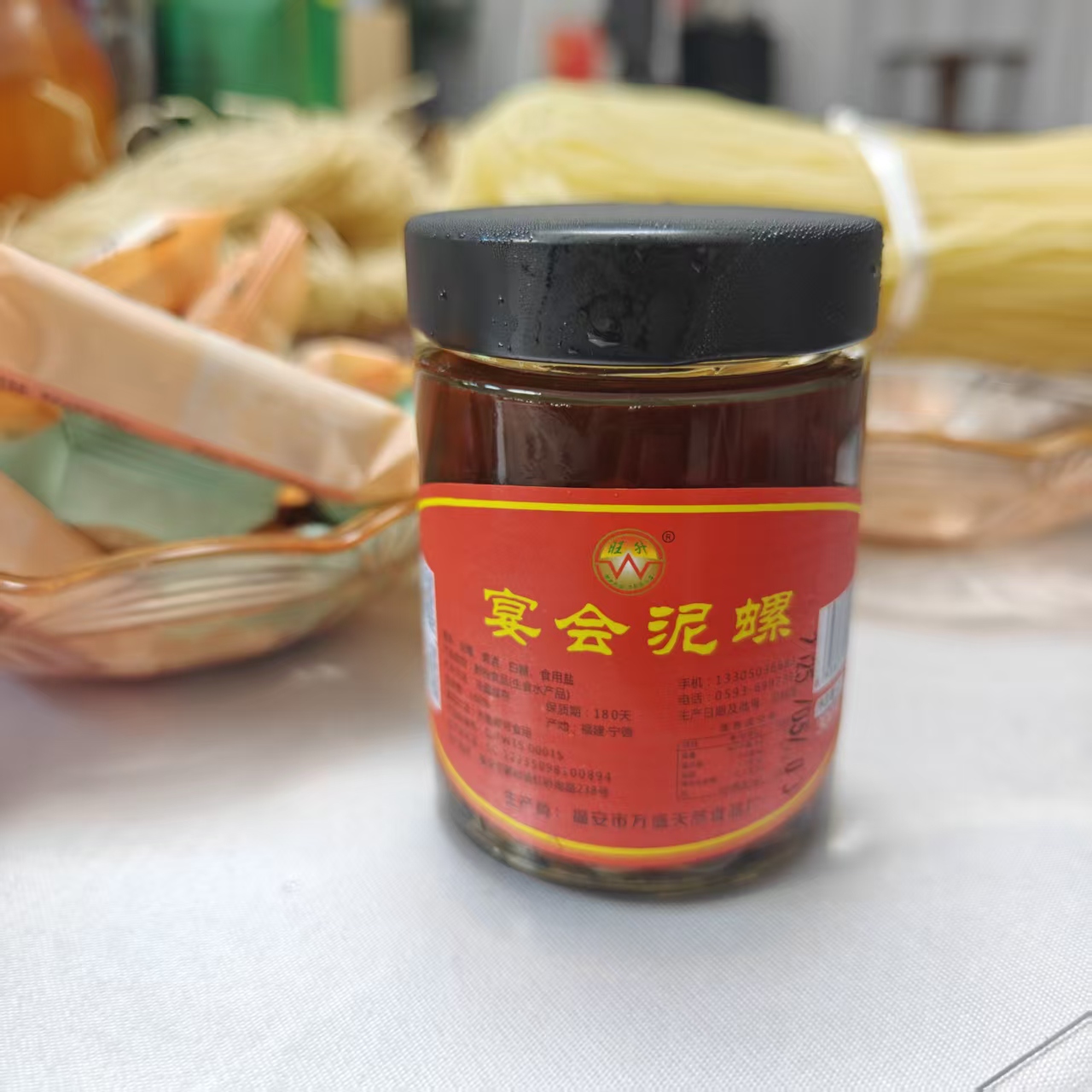 福安特产泥螺即食