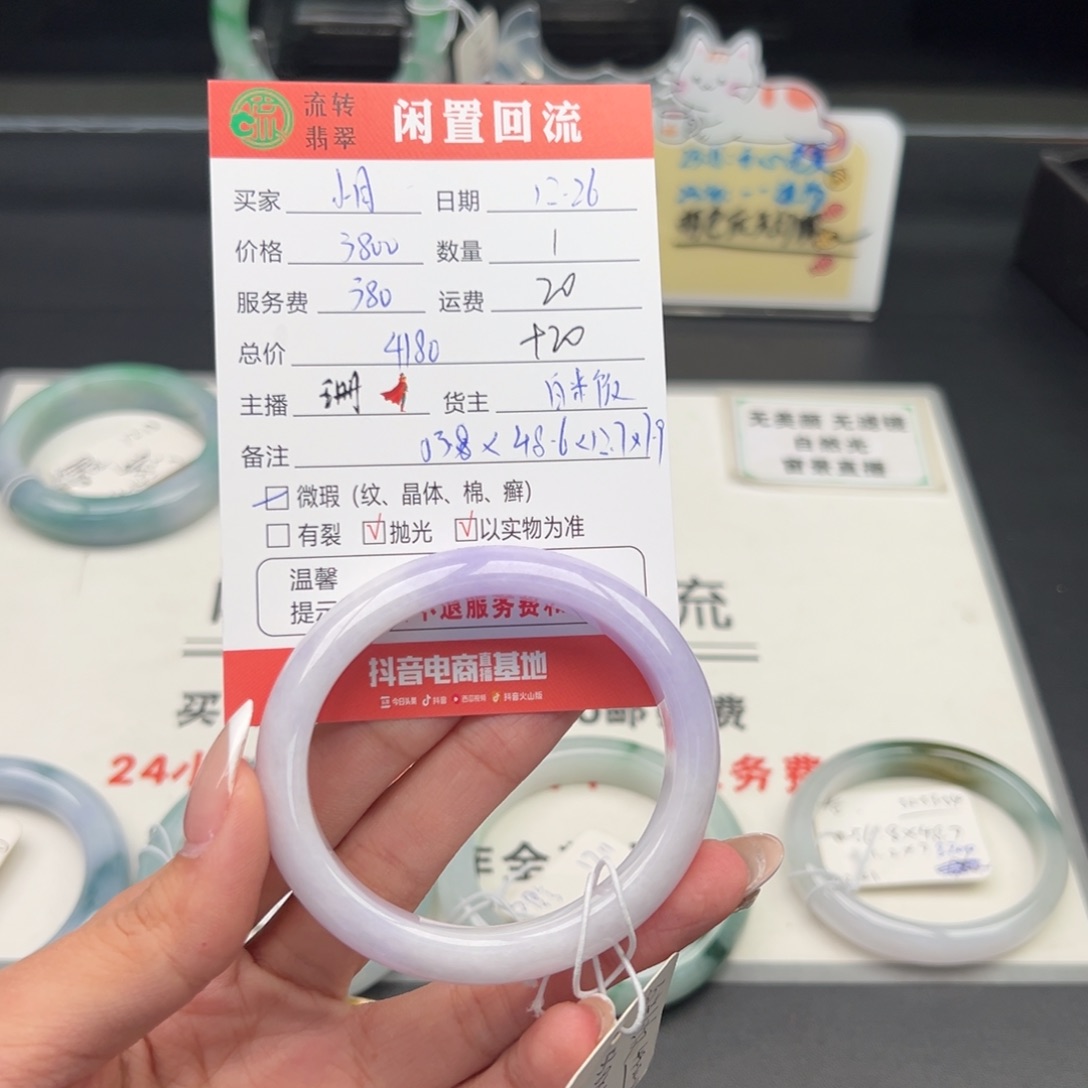 未镶嵌手镯翡翠我****肖