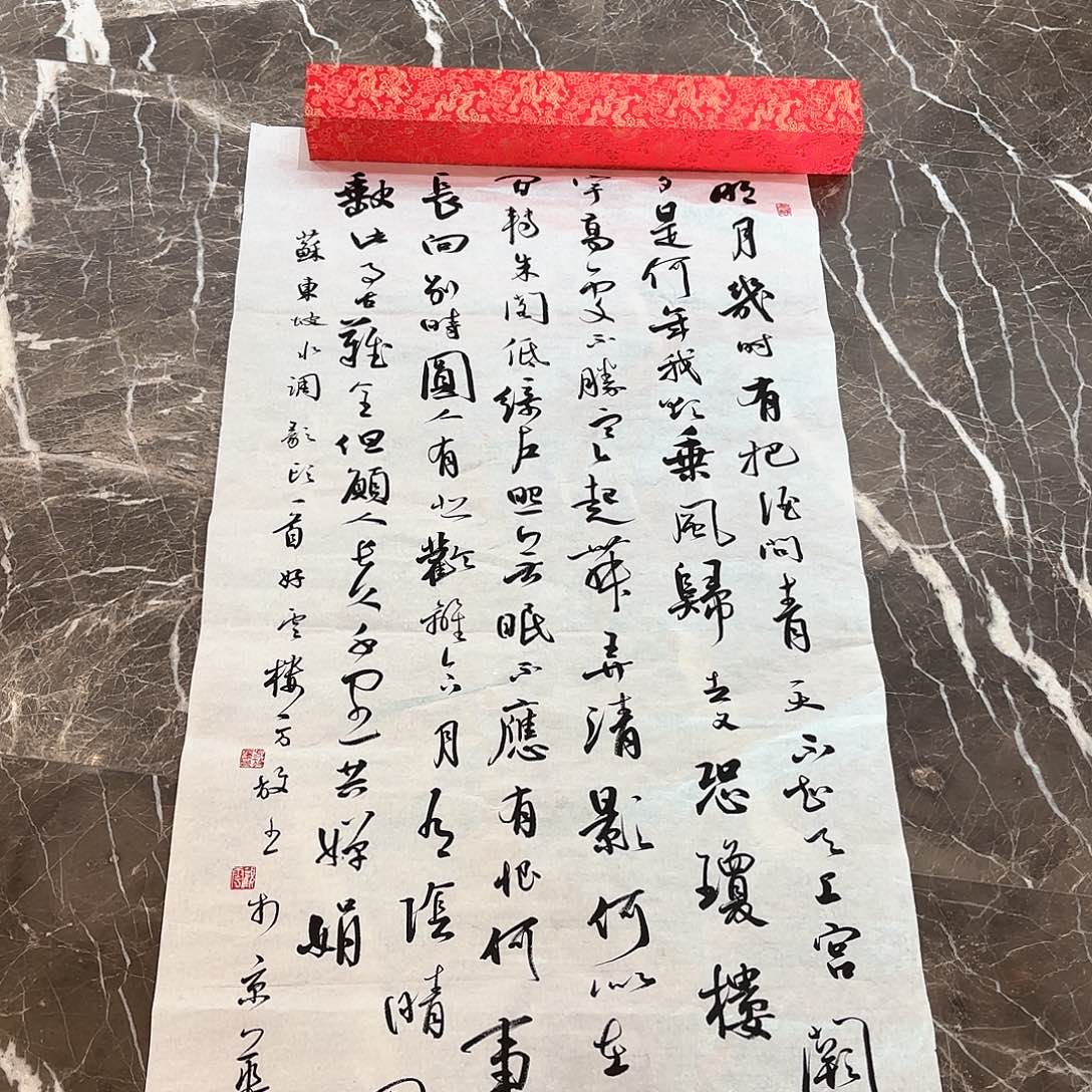 横款精品书画作品
