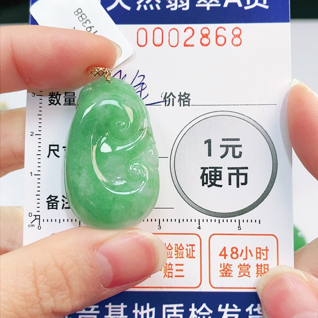 翡翠吊坠(不含链)18K金镶嵌