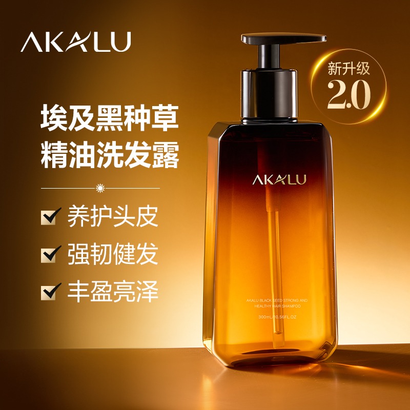 AKALU阿卡露黑种草精油洗发露埃及黑种草籽油洗发水健发养发护发A