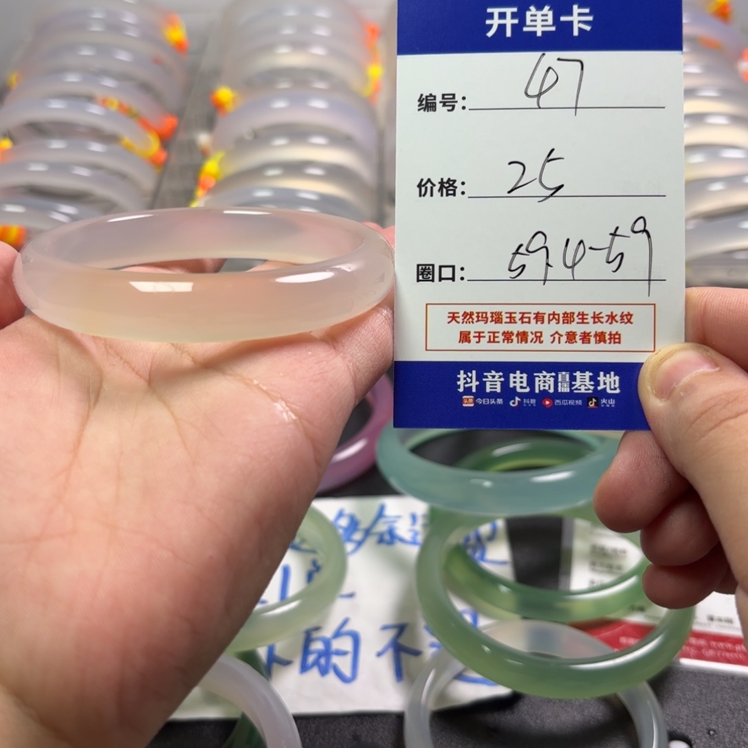 玛瑙/玉髓未镶嵌手镯