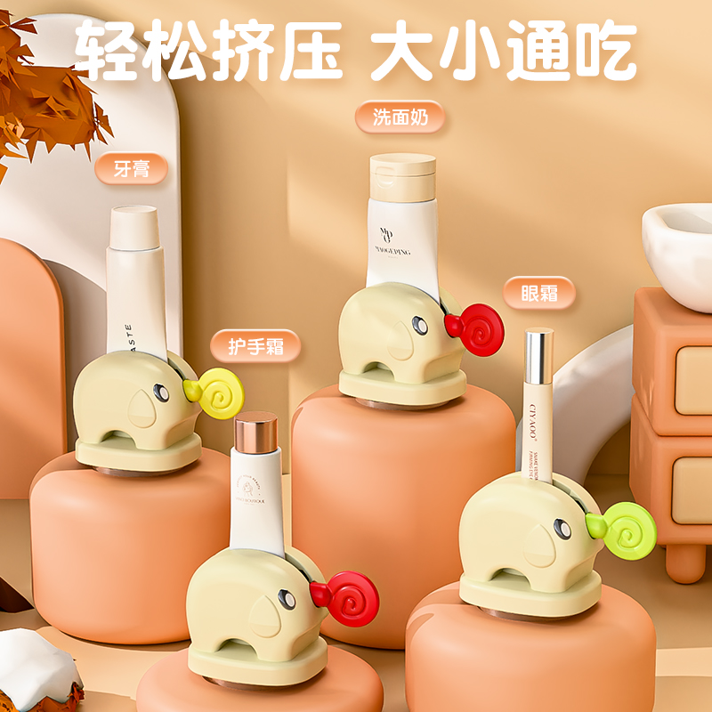 【包邮】小象挤牙膏神器懒人洗面奶按压器自动牙膏夹创意牙膏挤压器