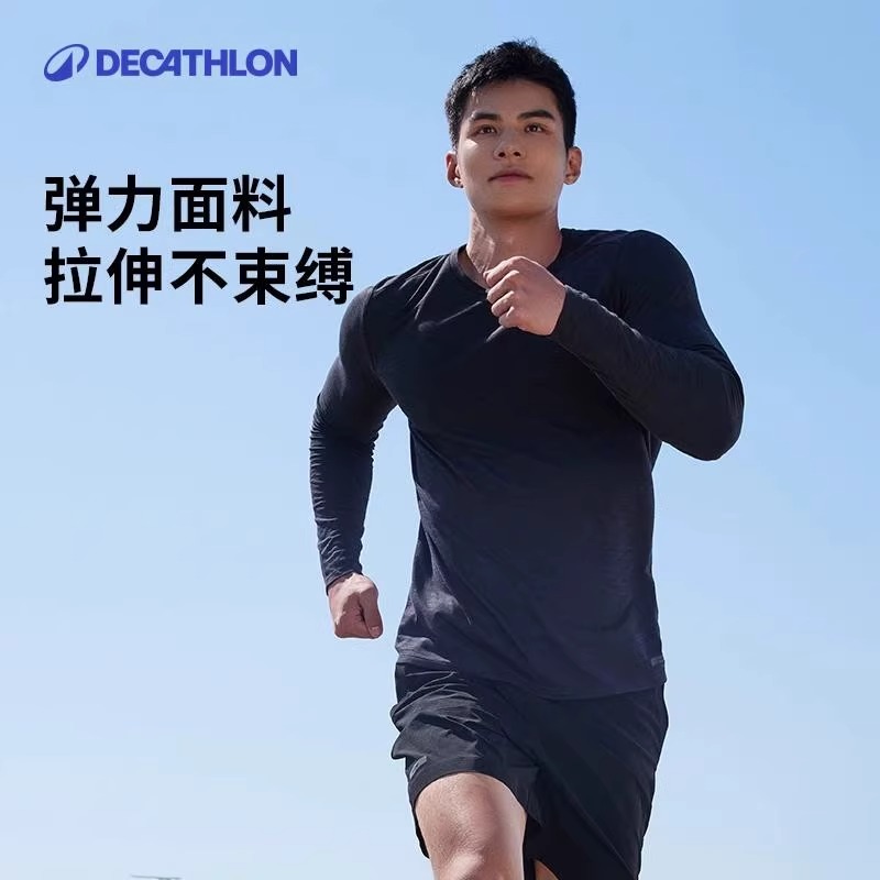 迪卡侬速干长袖男运动防晒跑步长袖T恤健身登山上衣速干衣346758