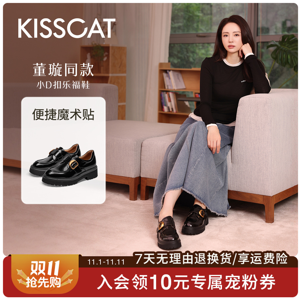 董璇/毛晓彤同款接吻猫乐福鞋25新「流光风」舒适【小D扣】KA65152-50