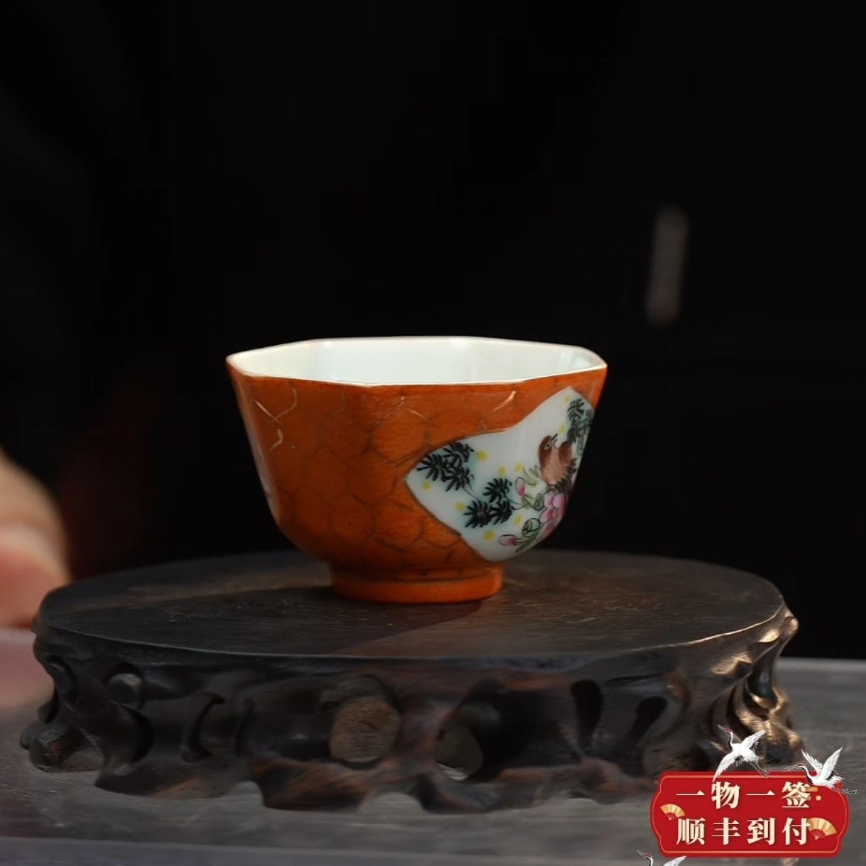 珊瑚红地开窗粉彩花鸟纹八方杯