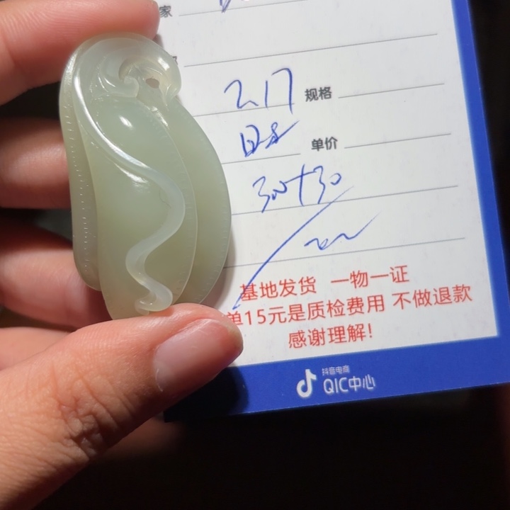 和田玉挂件未镶嵌b****i