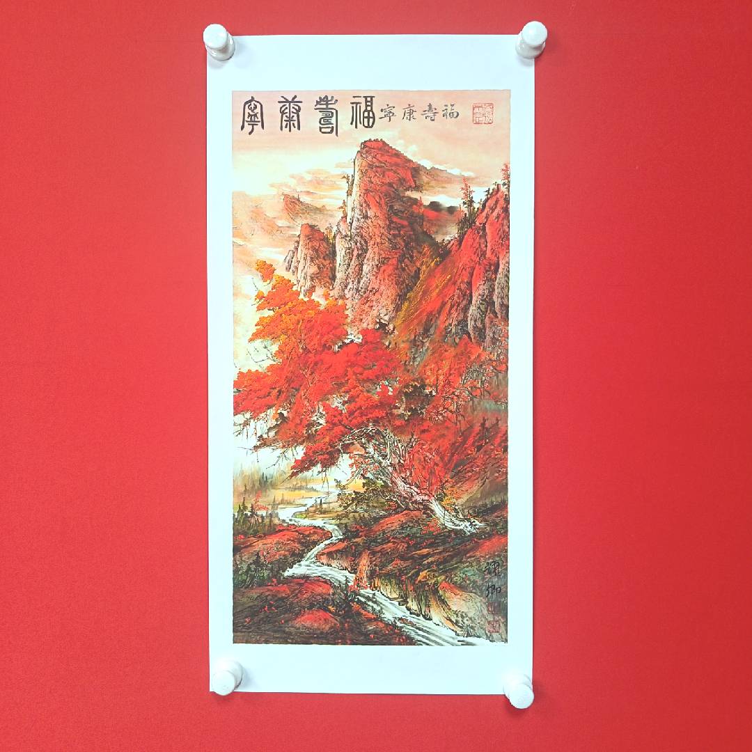 竖幅字画《福寿康宁》宣纸-葛