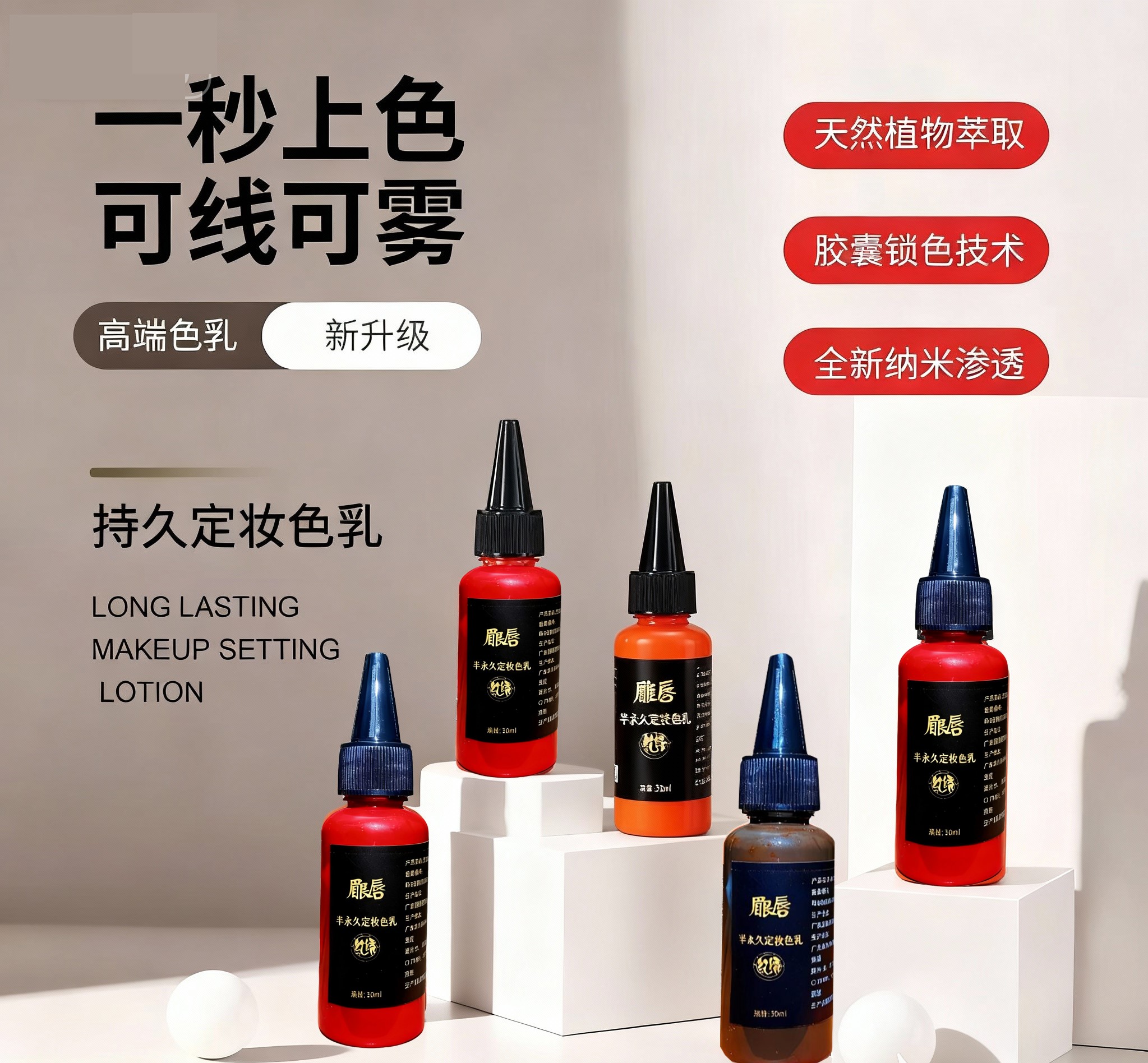 原浆唇部色料流行黑茶半永久眉毛纹眉纹唇色乳易上色不发红蓝30ml