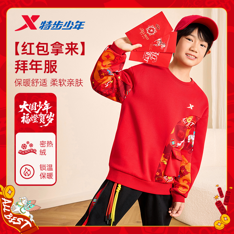 【福燈贺岁】特步马年中大童保暖舒适套头加绒长袖卫衣674126209017商品图