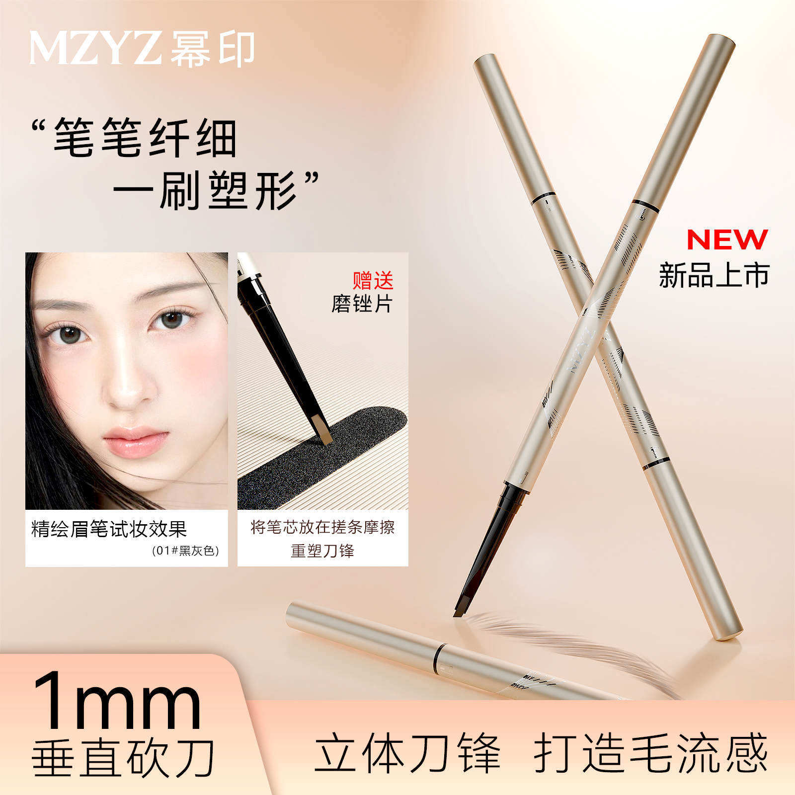 MZYZ砍刀自动眉笔防水防汗不晕染防蹭根根分明野生眉持久不脱妆
