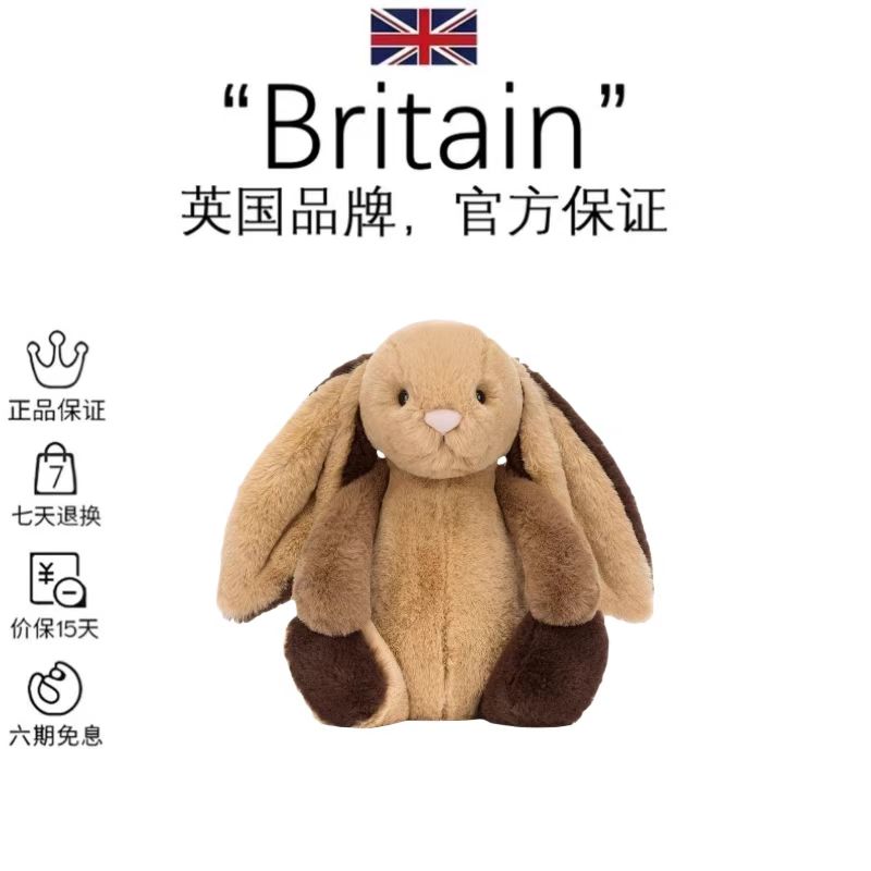 英国正品 巧克力曲奇邦尼兔毛绒玩具 送礼生日礼物
