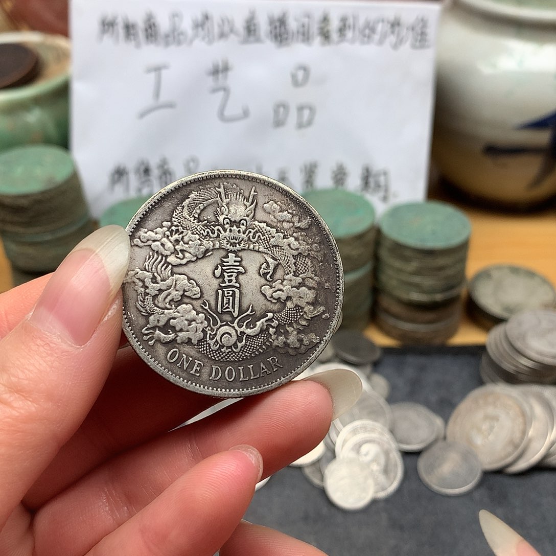 一手币子复古工艺品