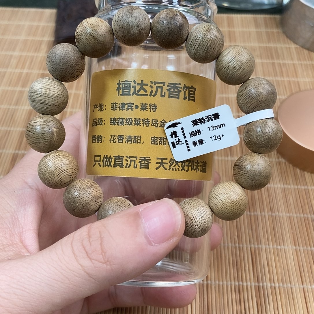 沉香手串莱特1.3  12克➕