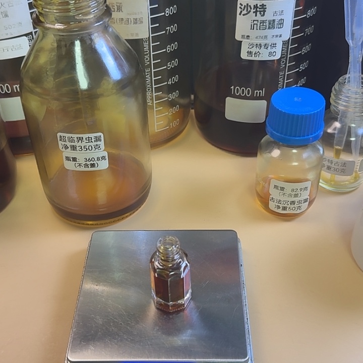 超临界虫漏5克。。。