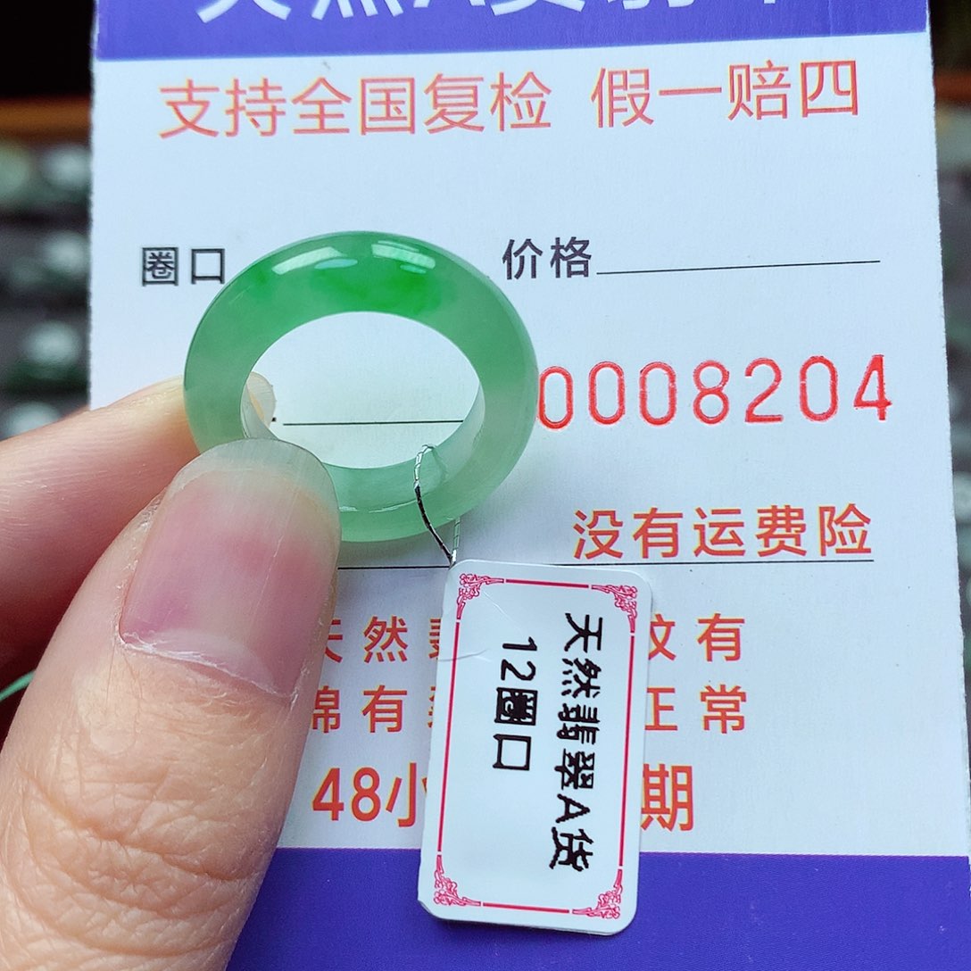 未镶嵌戒指翡翠12号