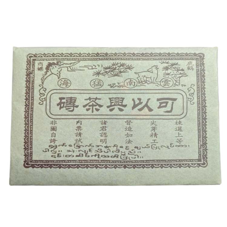 2006年云南普洱生茶 可以兴茶砖 500克/砖