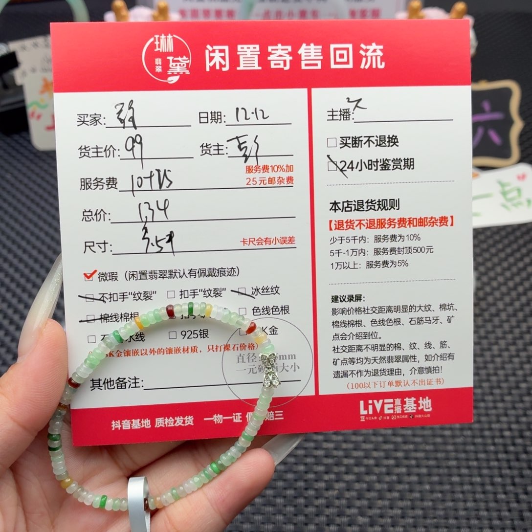 弱***水定制翡翠未镶嵌天然