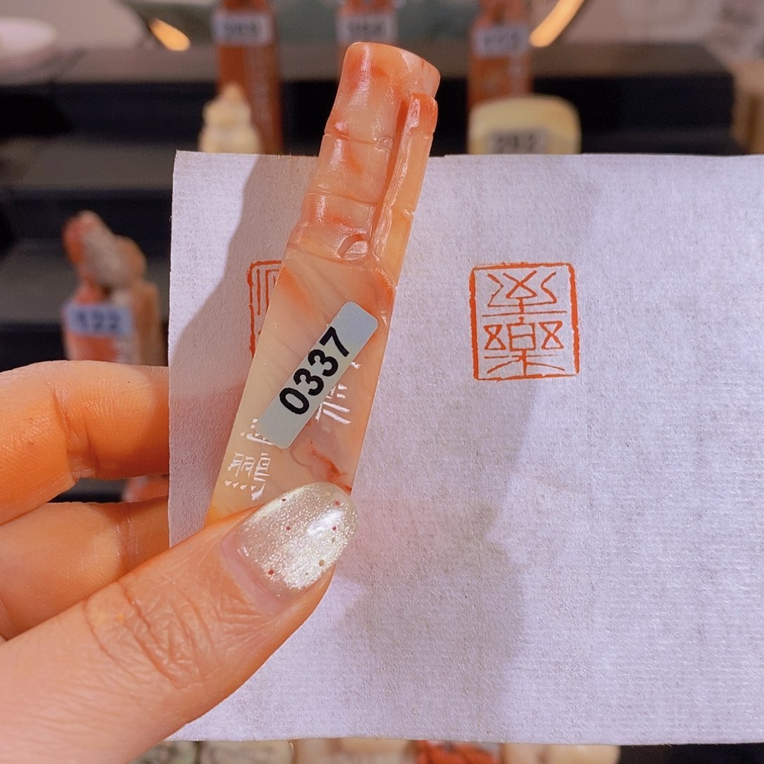 昌化石印石        0337