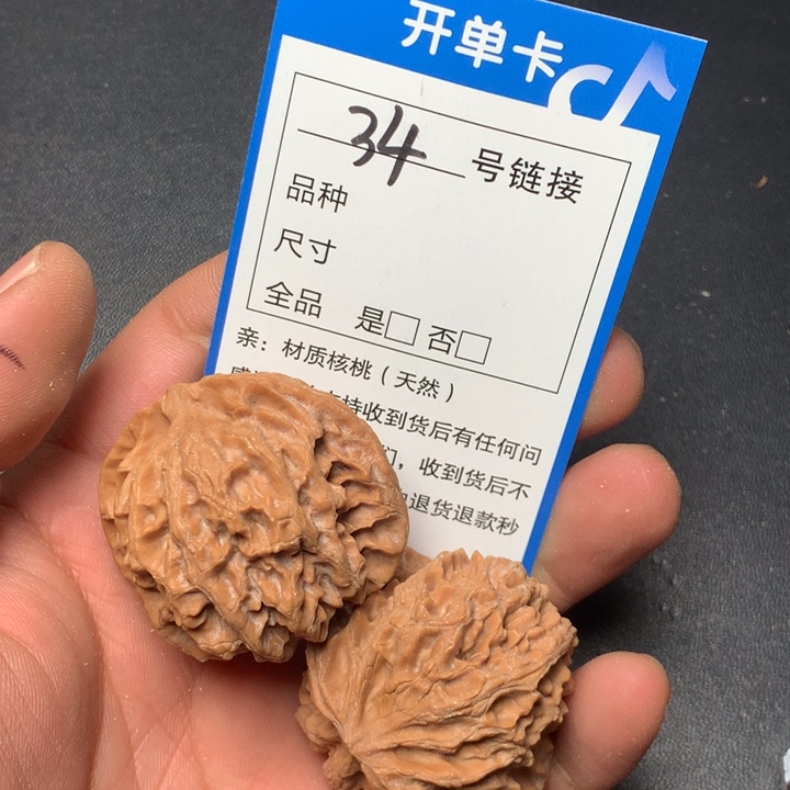 文玩核桃吊坠41苹果34