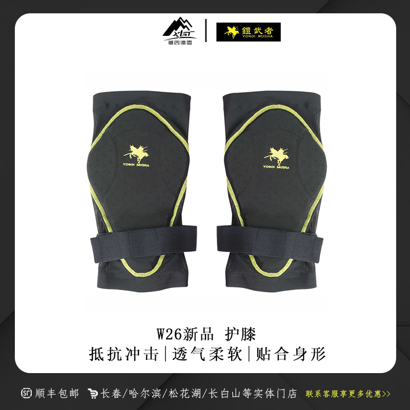 铠武者品牌2526新款单板滑雪护具护膝防摔舒适内穿装备YM-1714