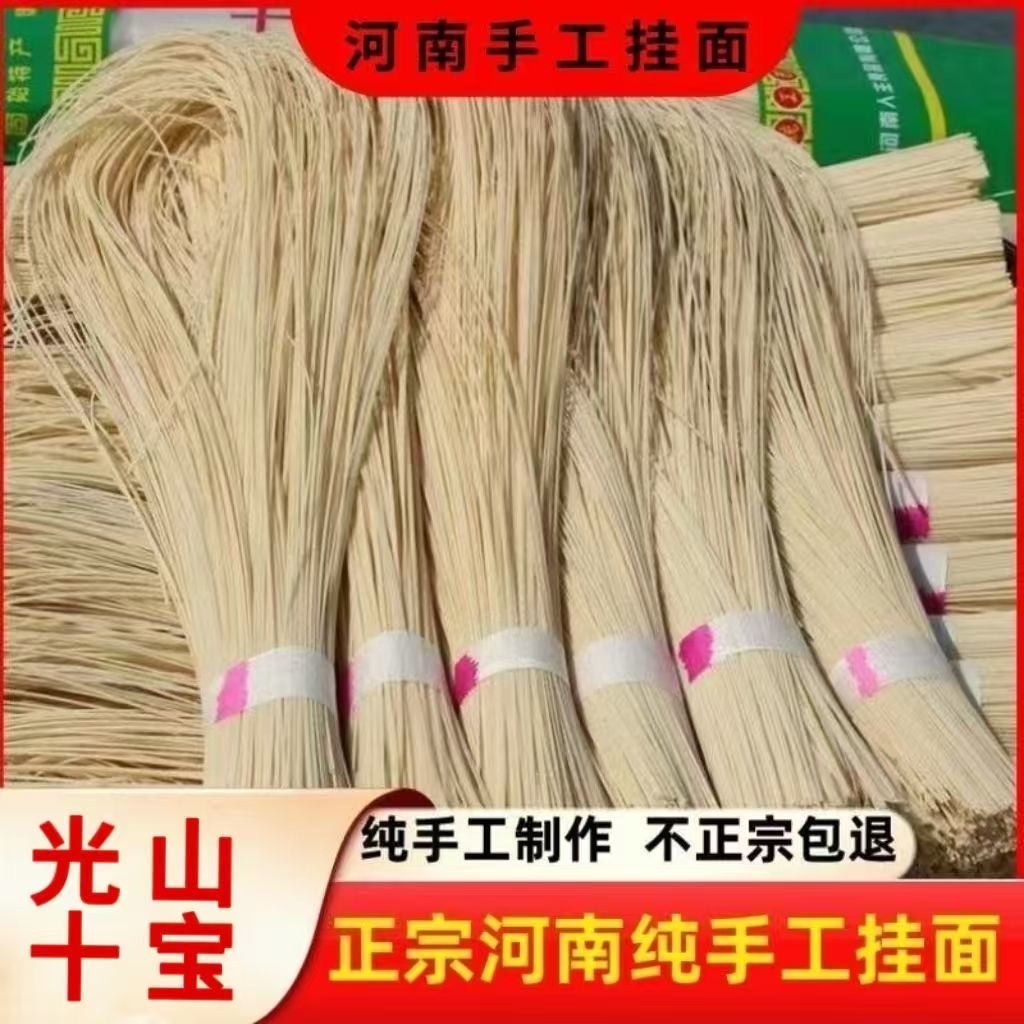 光山油条挂面光山手工油条挂面特产3斤5斤