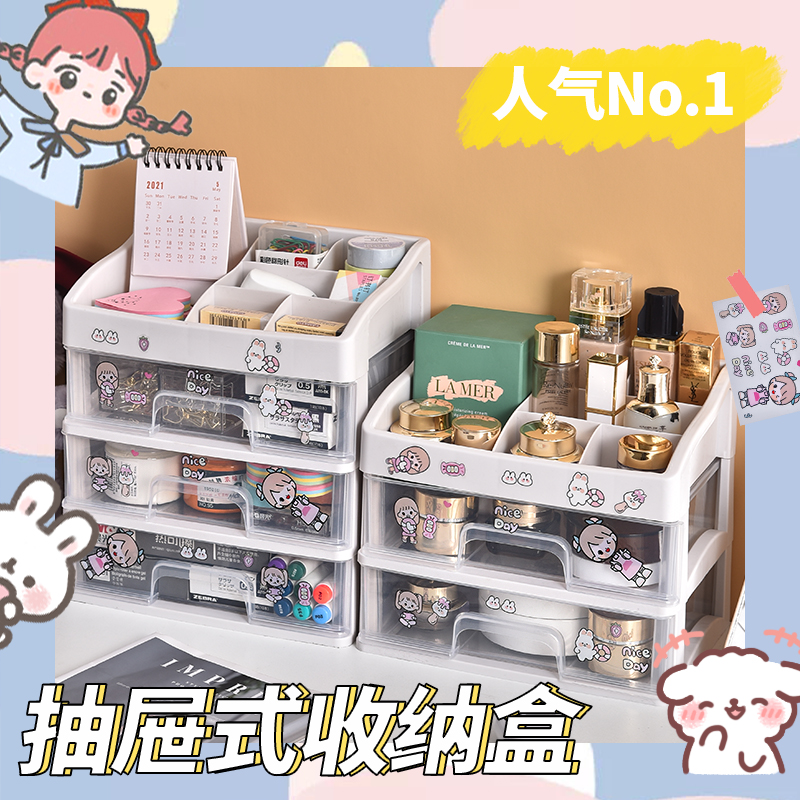透明抽屉式化妆品收纳盒桌面学生宿舍化妆置物架