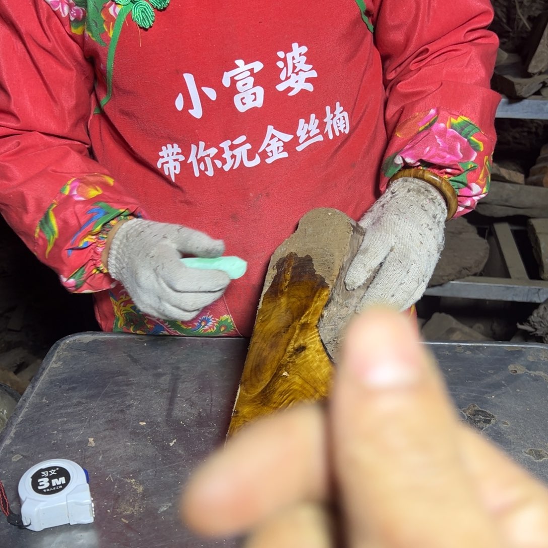 晟***机金丝楠2222222222222