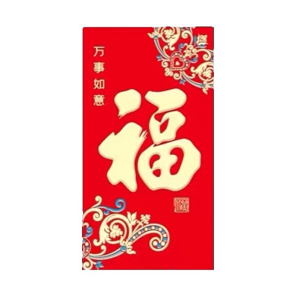 吉小吉20K红包（中式贺岁）/个 利是封压岁包通用