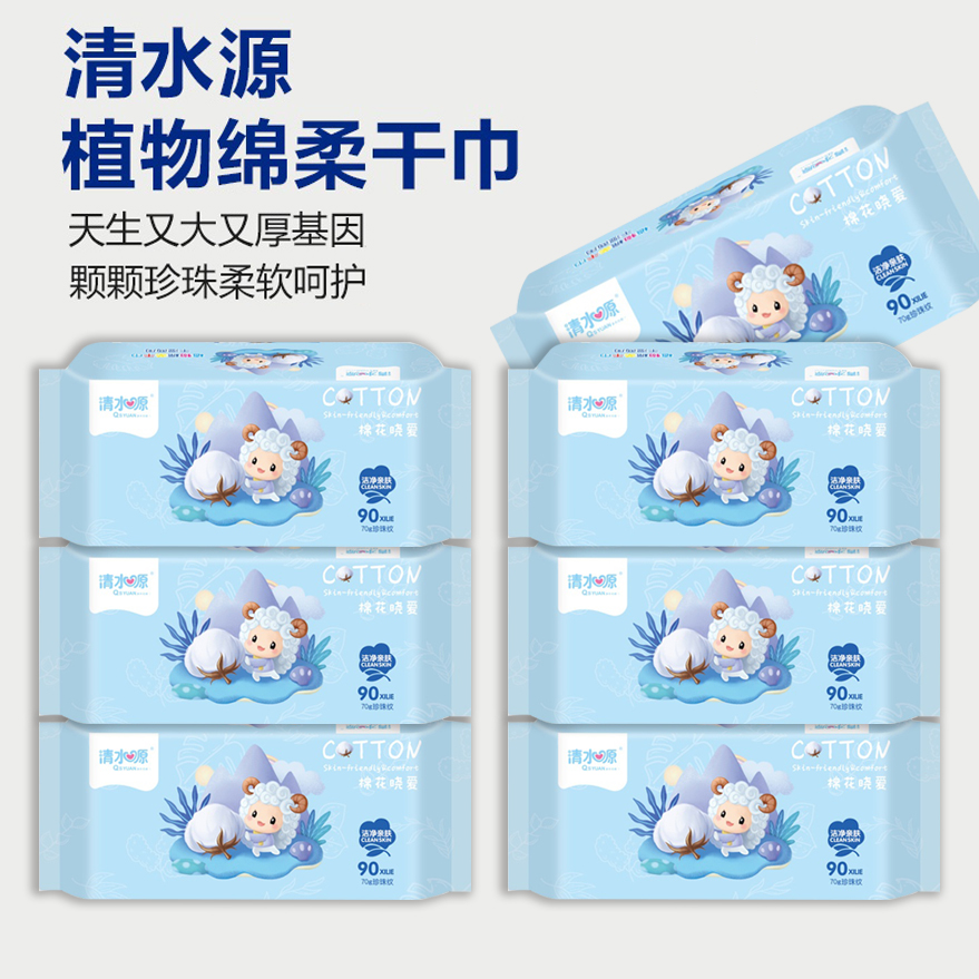 【到手10包】卡通小绵羊一次性加厚抽取式洗脸家用