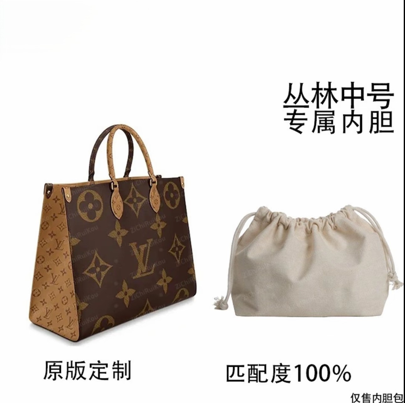 A002适用于LV丛林中号35cm内胆包内衬包收纳整理包撑型z