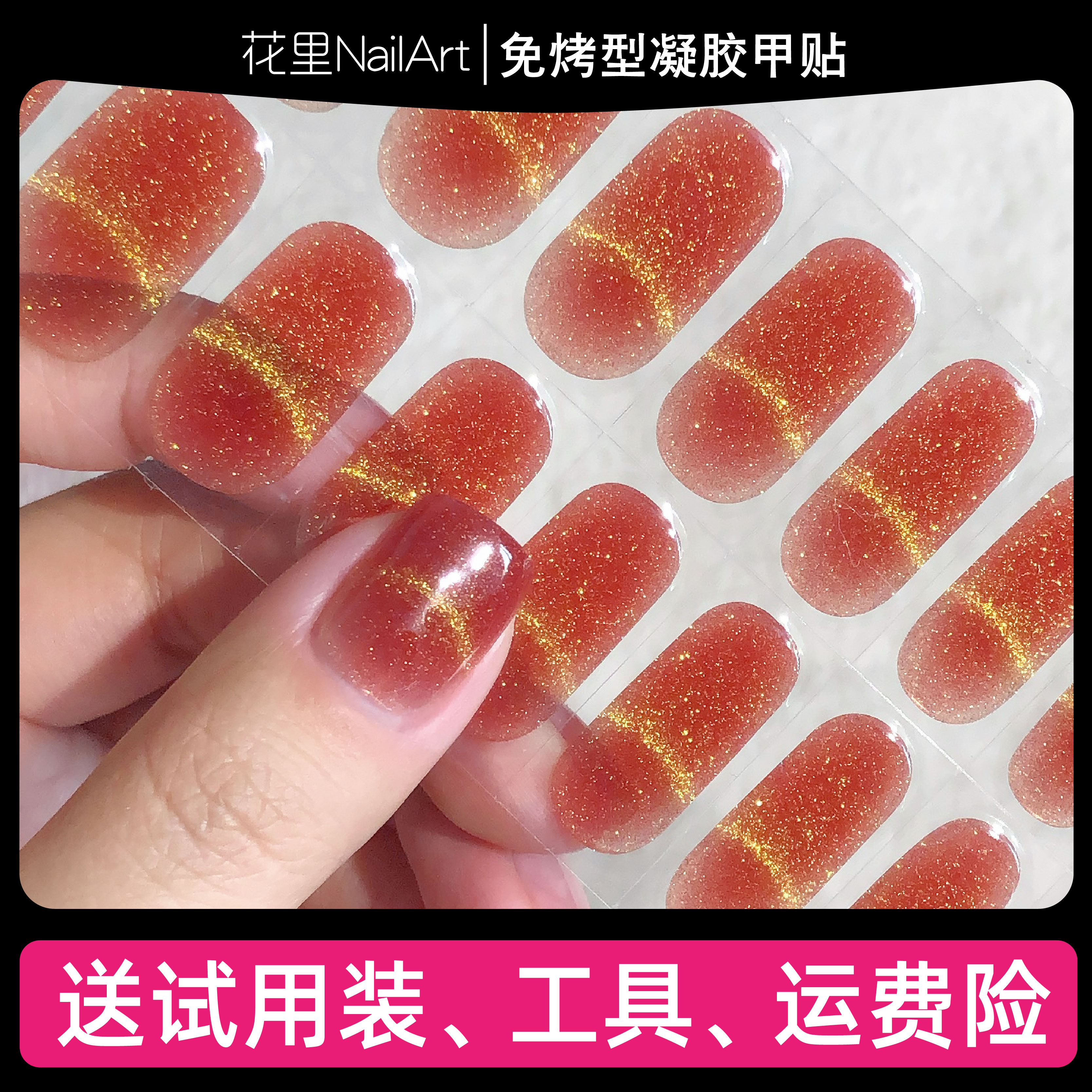 【红琉璃】美甲贴显白温柔成品甲油膜防水免封层指甲贴非穿戴甲