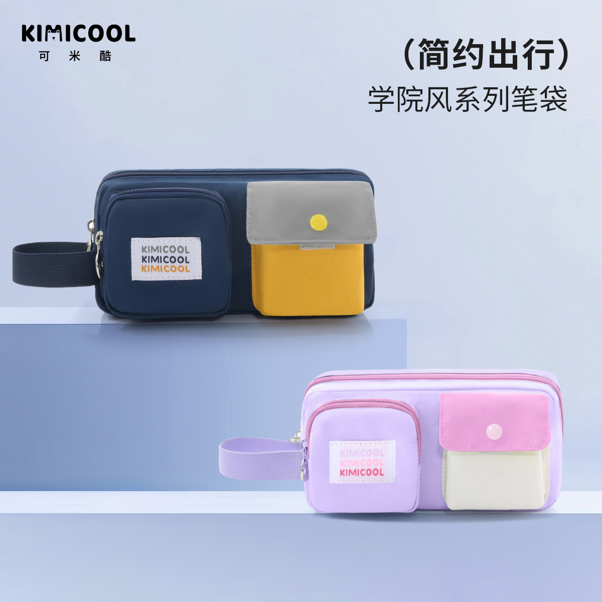 KVG英伦风大容量耐磨笔袋耐用笔盒高颜值中小学生新款文具多功能D