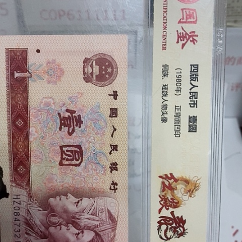 用****6评级一元单张好好好DD3888