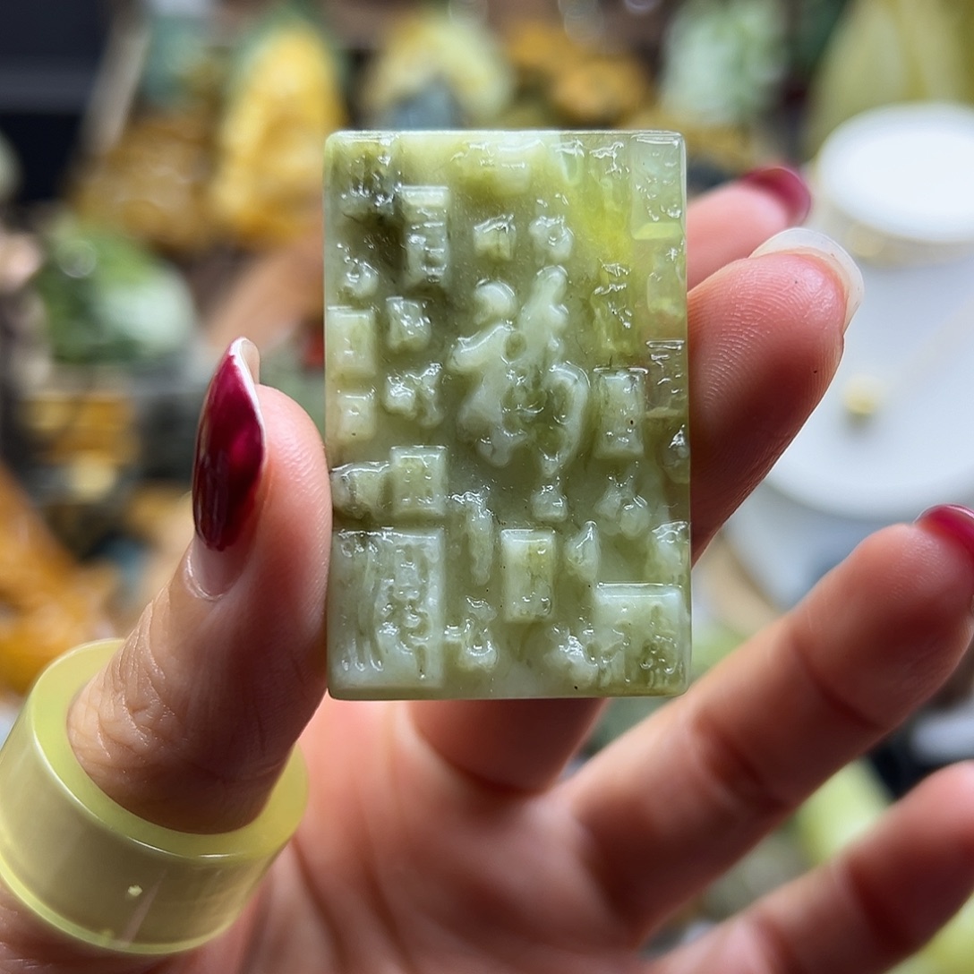 岫玉未镶嵌颈饰岫玉青提百福牌子