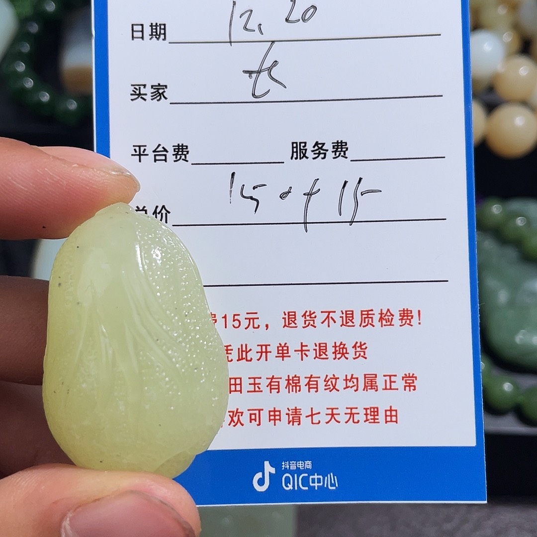 长***标和田玉未镶嵌手串