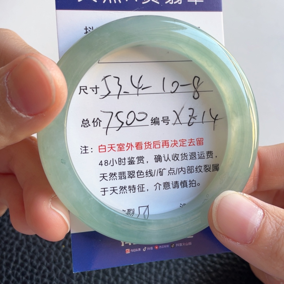翡翠未镶嵌手镯翡翠