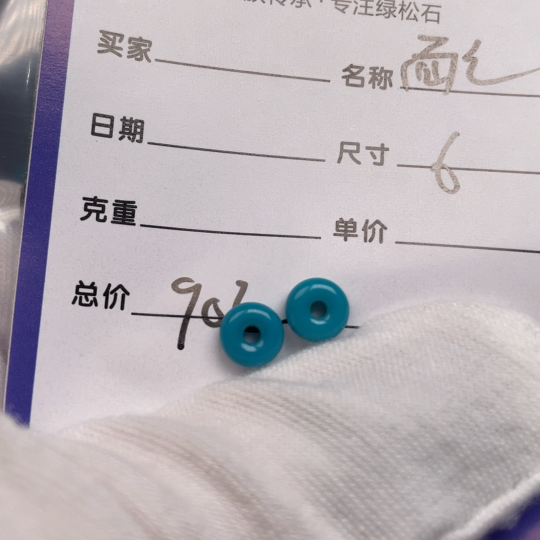 未镶嵌绿松石配饰
