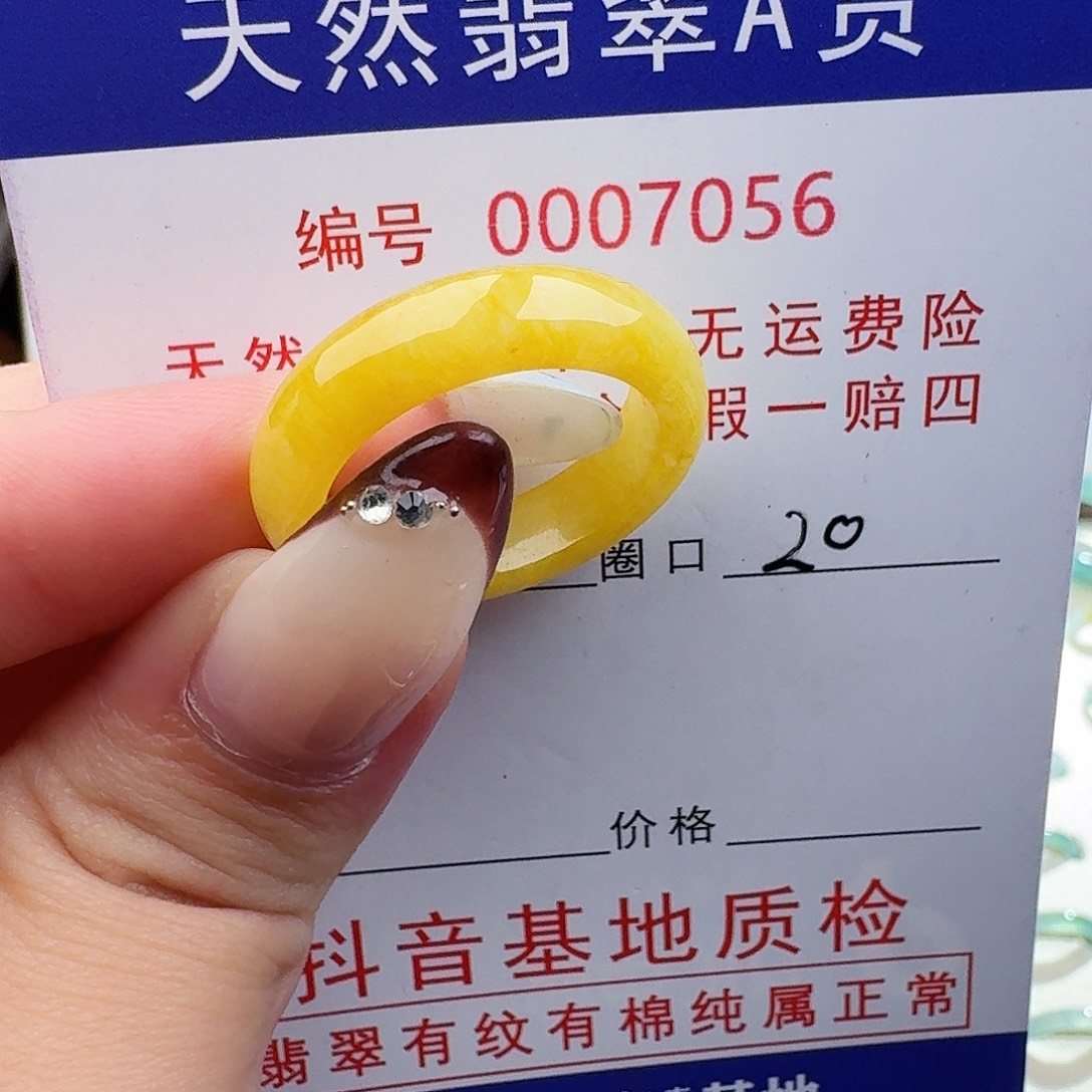 翡翠未镶嵌戒指天然翡翠