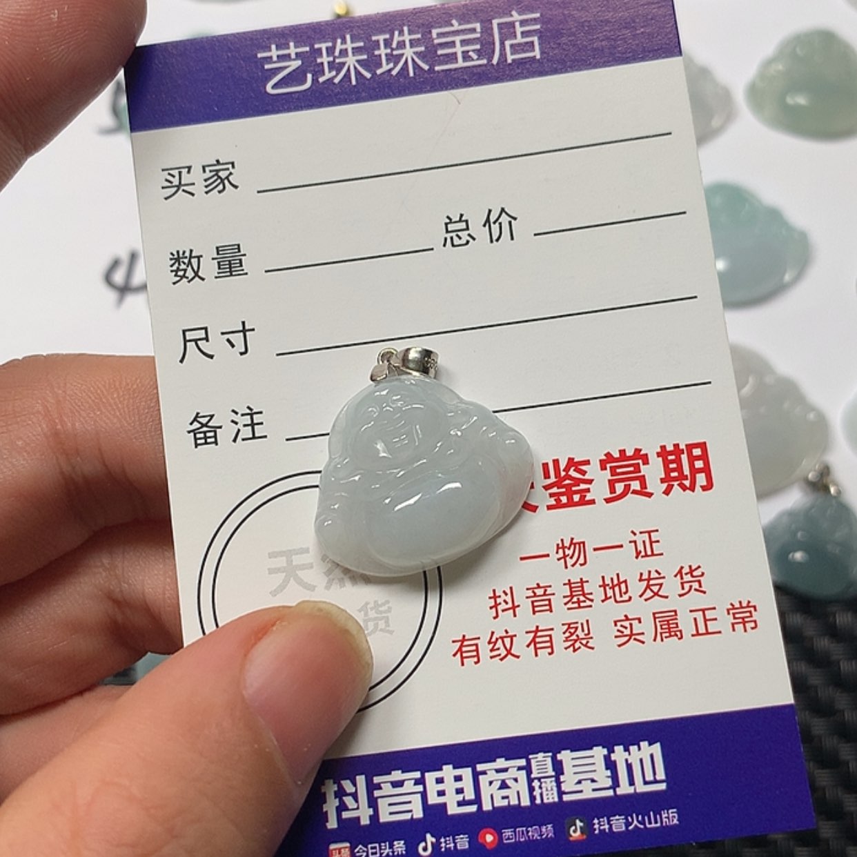 【闪购商品】翡翠颈饰未镶嵌佛公