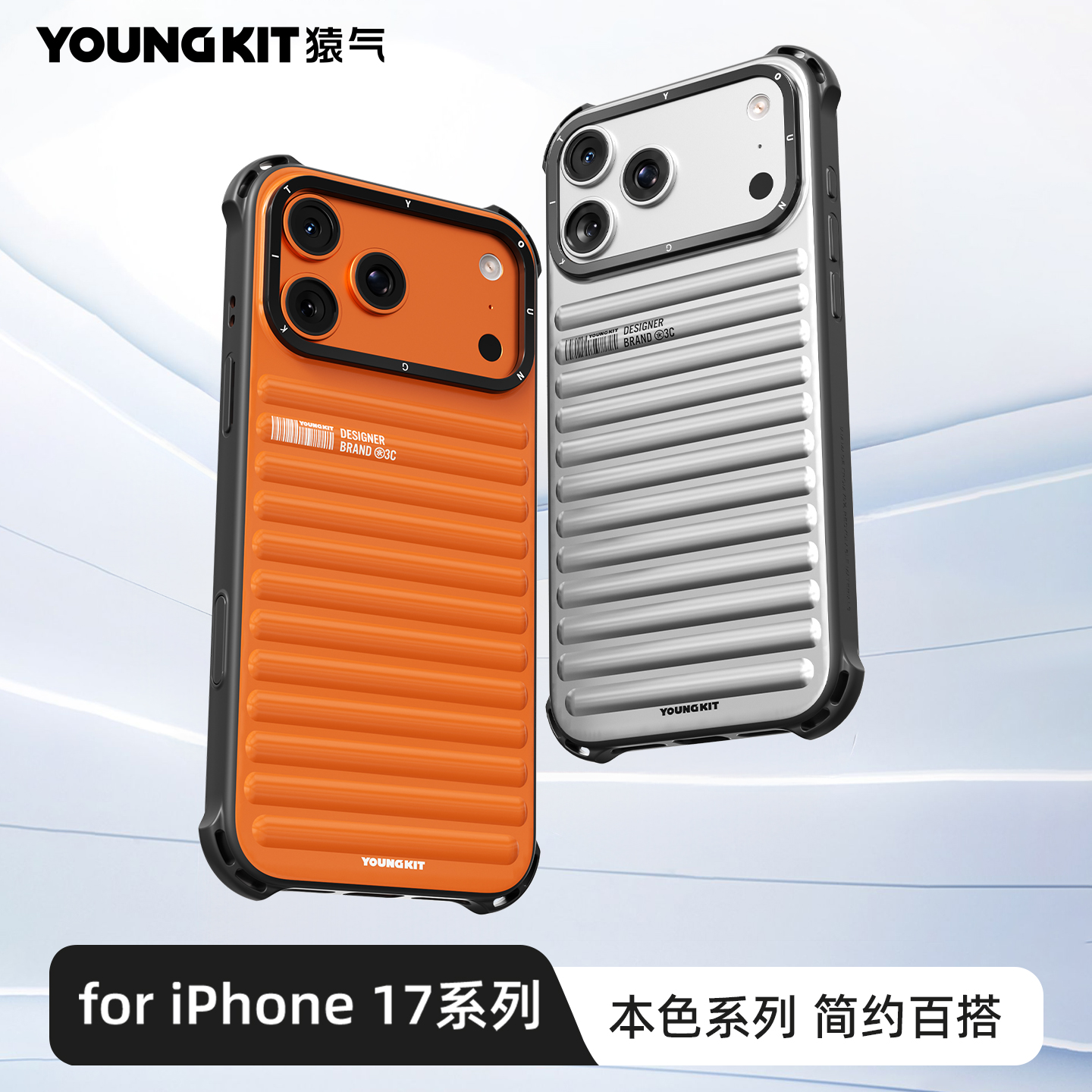 猿气本色适用苹果17promax手机壳磁吸微浮雕14/15/16pro全包防摔