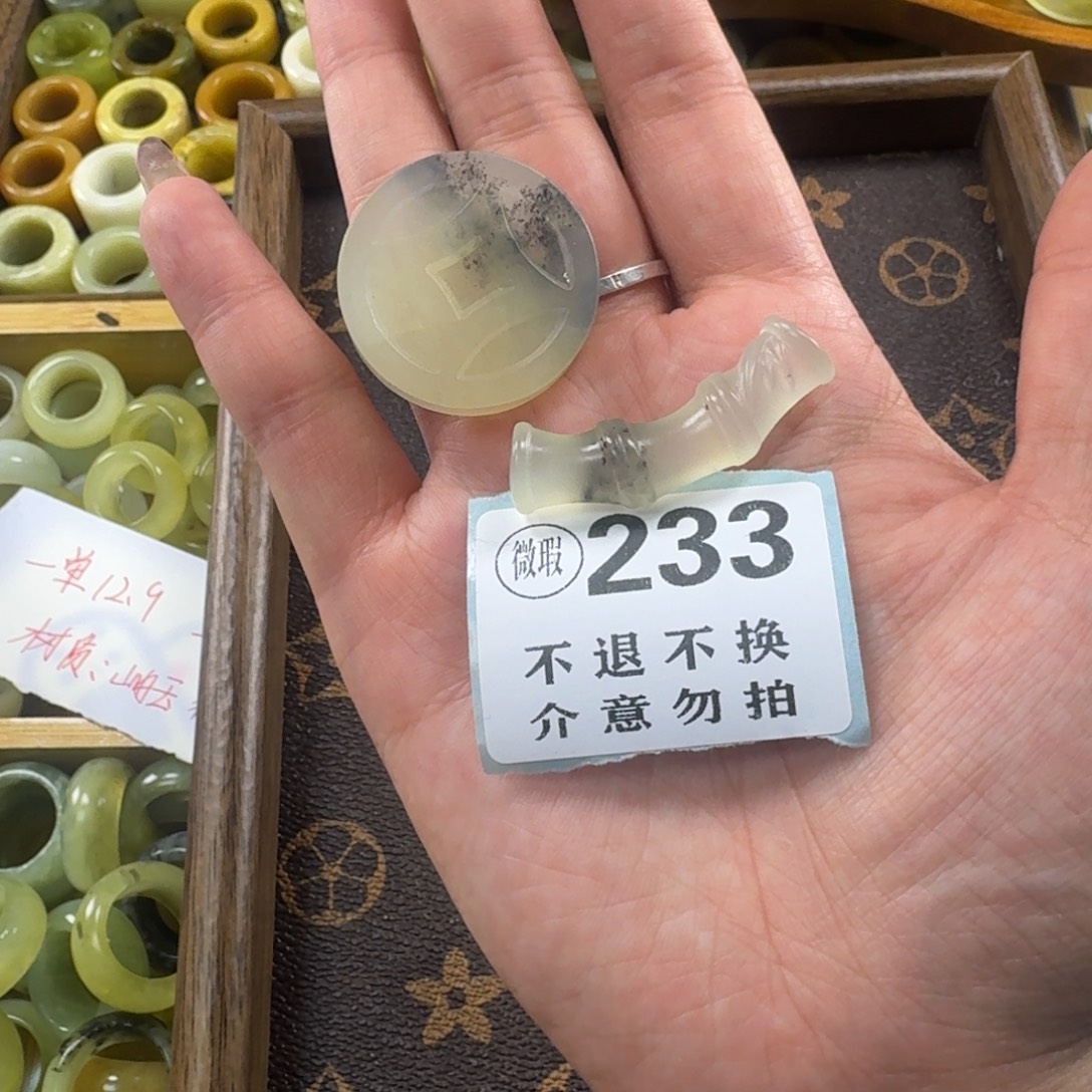 苏***和蛇纹石玉合金戒指