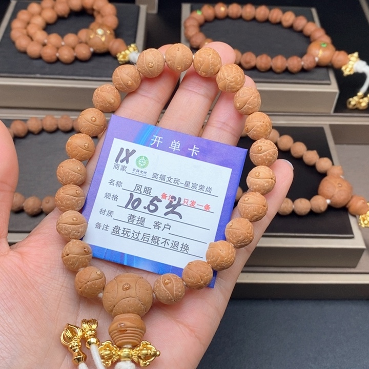 凤眼菩提手串凤眼手串1x