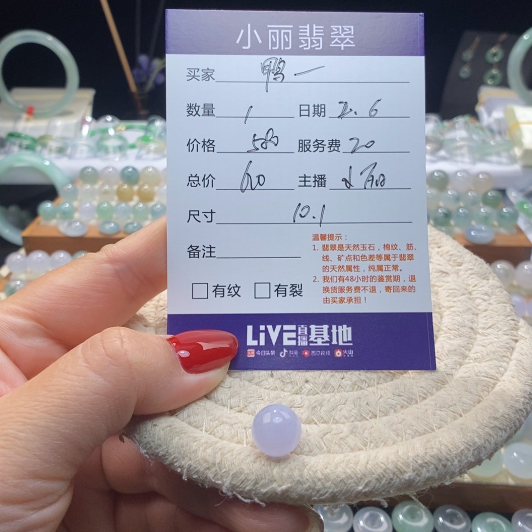 翡翠颈饰未镶嵌鸭*瘦圆珠
