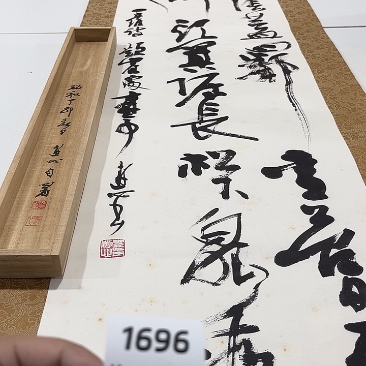 高***瞩剪纸艺术剪纸工艺