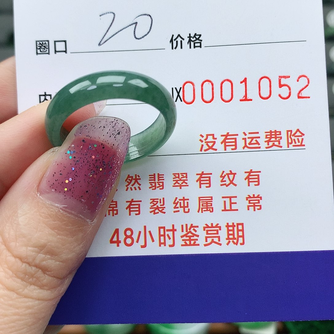 翡翠未镶嵌戒指翡翠