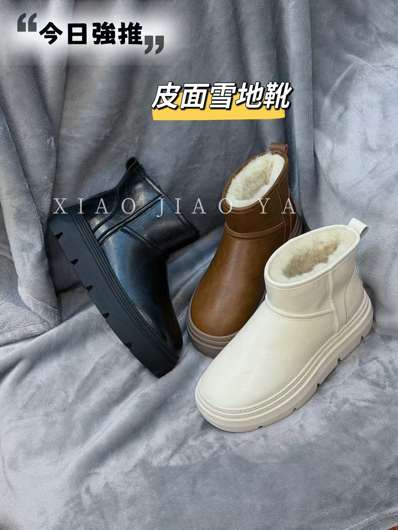 现货XIAOJIAOYA【皮面雪地靴】2025秋冬保暖时尚雪地靴（跟5筒高10）