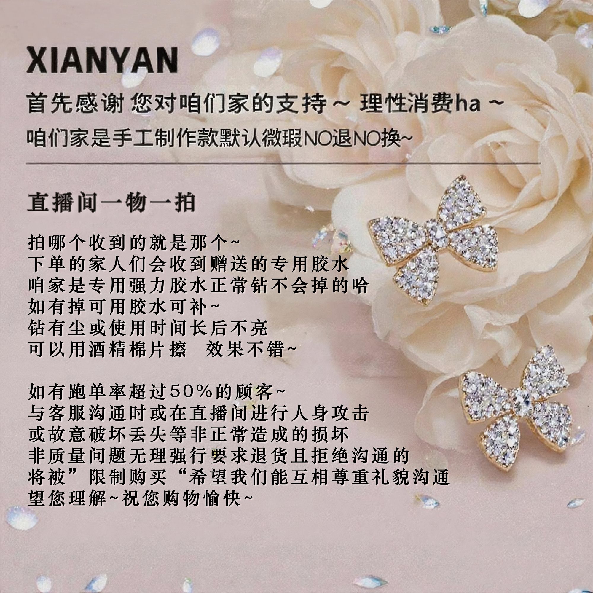 直播间过款专属链接宠物手工款定制款NO退NO换默认瑕疵（手工饰品）